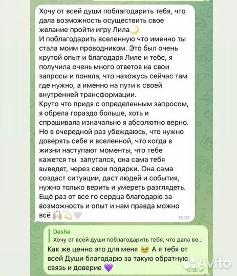 Трансформационная игра Лила