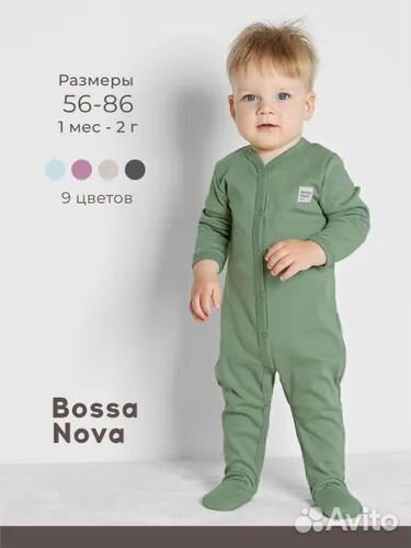 Комбинезон bossa nova 80 слип боди