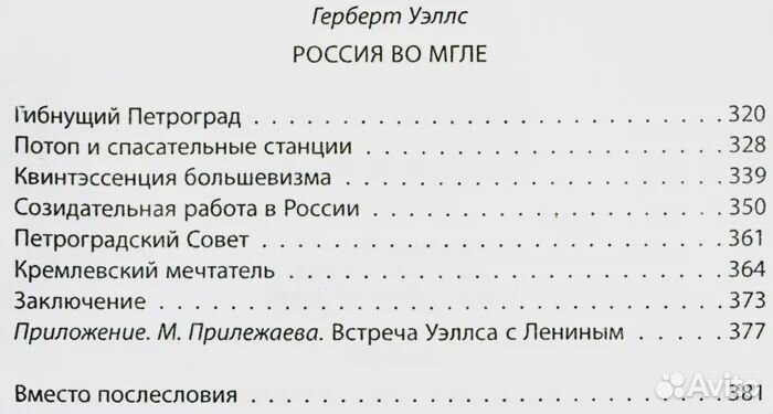 Ленин. Вождь мировой революции Коллектив авторов