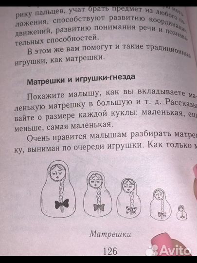 Книга Монтесори