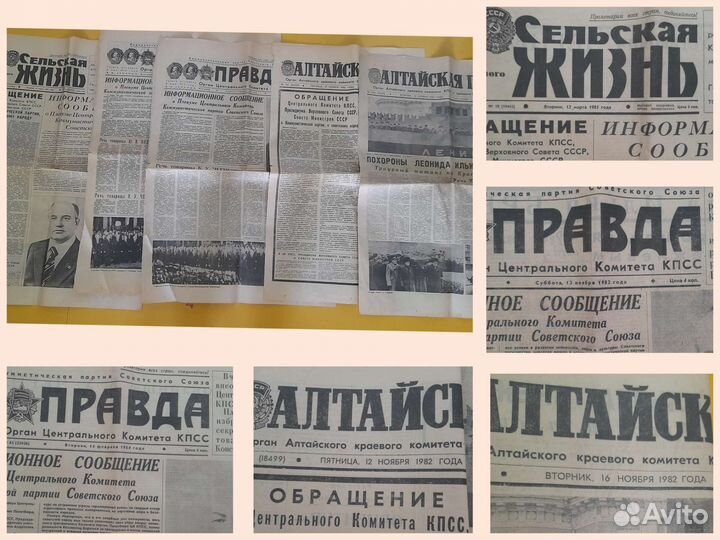 Старые газеты СССР