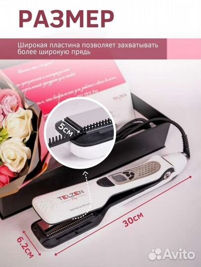 Паровой выпрямитель для волос