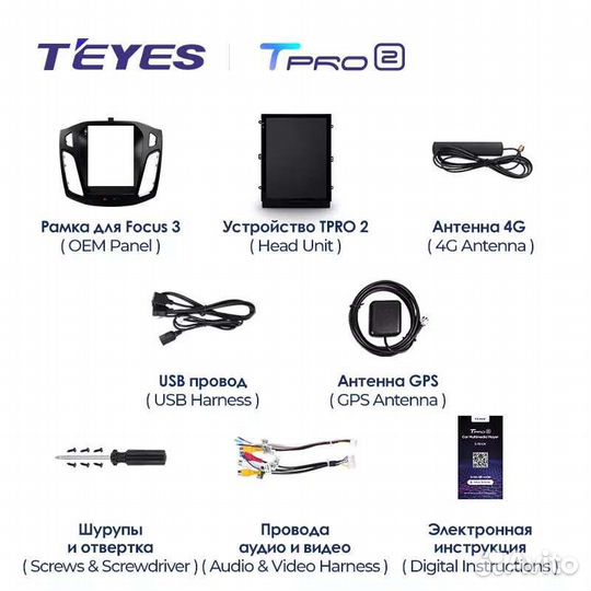 Магнитола Teyes tpro 2