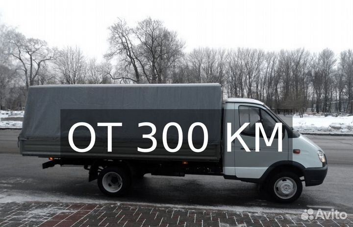 Грузоперевозки по России