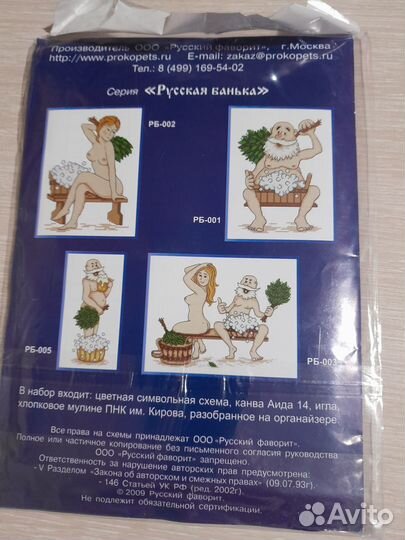 Набор для вышивания