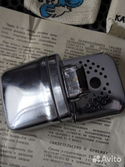 Грелка каталитическая гк-1. Рабочая