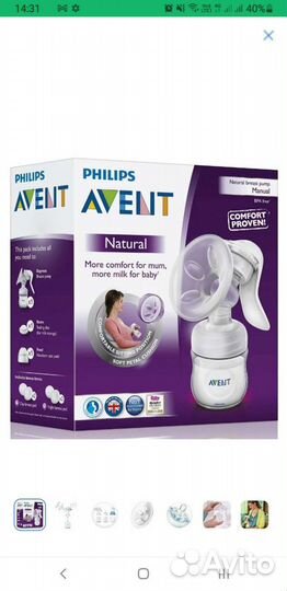 Молокоотсос avent ручной