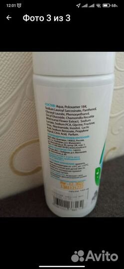 Средство для ухода за лежачими больными