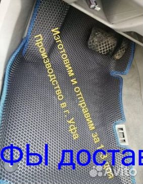 Эва Коврики 3D с бортами для авто