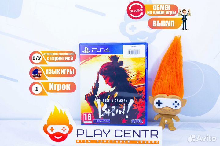 Диск для PS4 Like a Dragon: Ishin б/у с гарантией