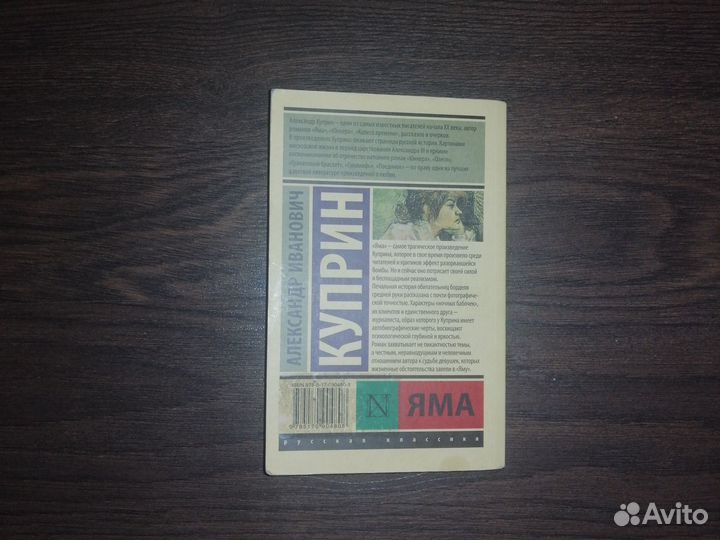 Книга Куприна 