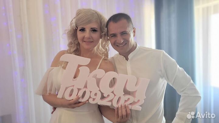Надпись из пенопласта