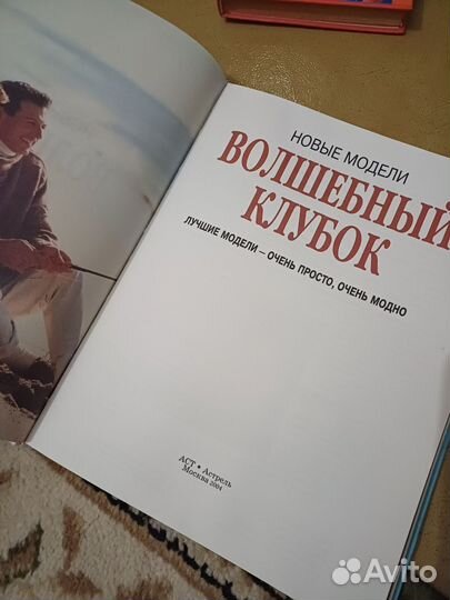 Книги пакетом,вязание,шитье