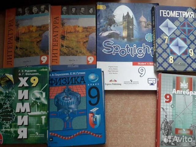 Учебники за 7-9 классы фгос Б/У