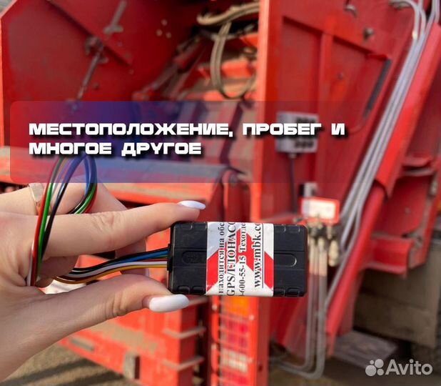 Установка GPS глонасс на спецтехнику