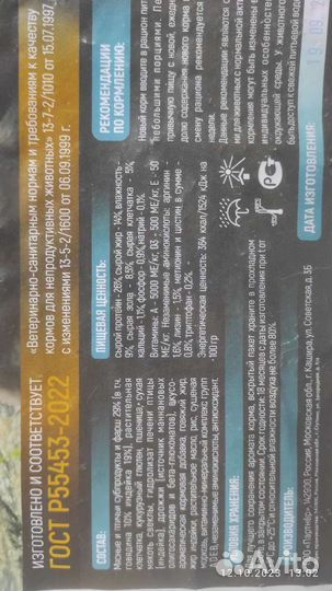 Сухой корм для собак 20 кг