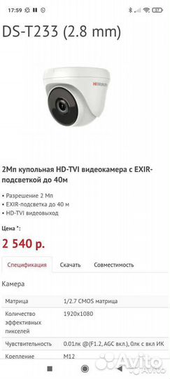 Комплект Видеонаблюдения hiwatch