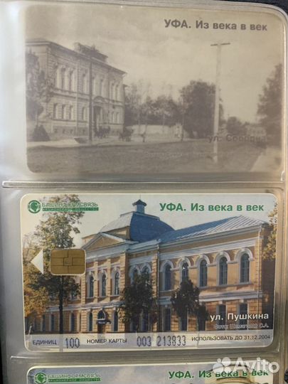 Таксофонные карты