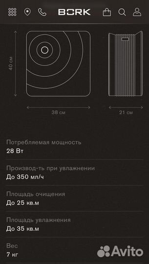 Увлажнитель и очиститель воздуха bork