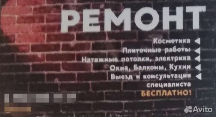 Ремонт и отделка квартир полный комплекс работ