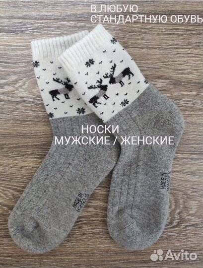 Носки Монголия натур. шерсть мериноса р34-45