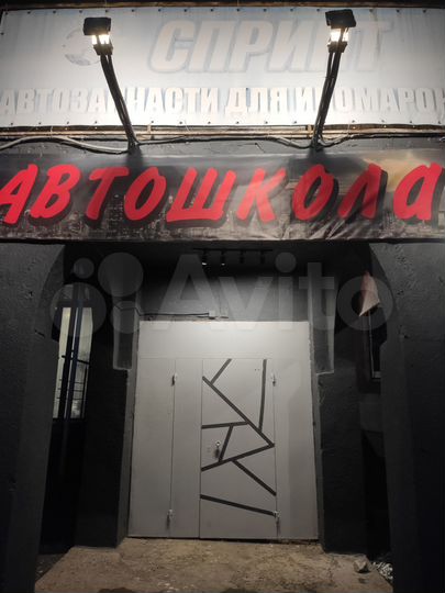 Свободного назначения, 200 м²