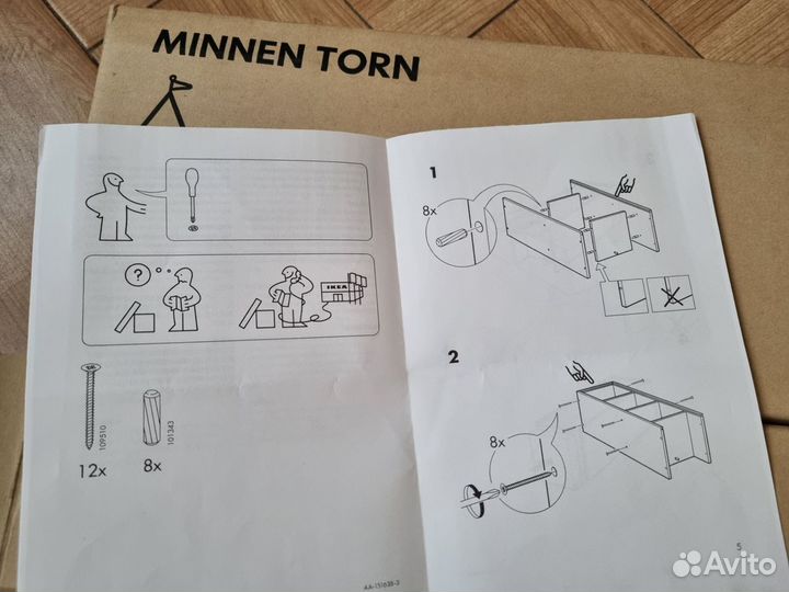 Икеа Миннен Торн 2 стеллажа новые