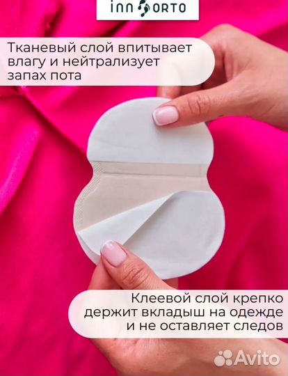 Вкладыши от пота, М, 290 шт