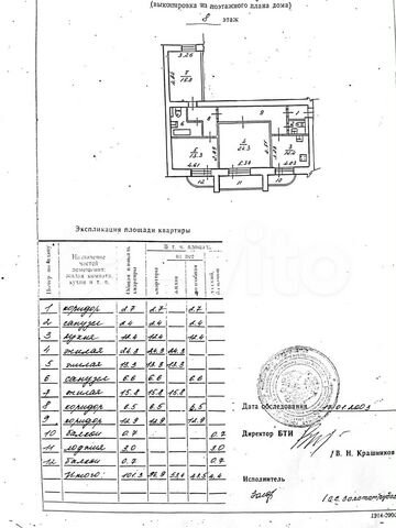 3-к. квартира, 101,3 м², 8/13 эт.