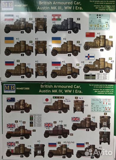 Master box 1 72 Austin MK lll и MK IV