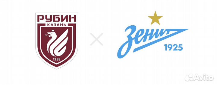 Билеты на матч Рубин:Зенит