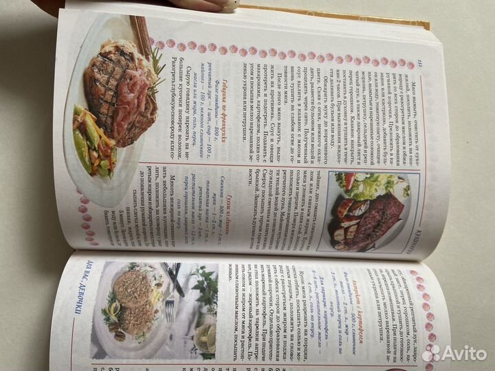 Книга для девочек