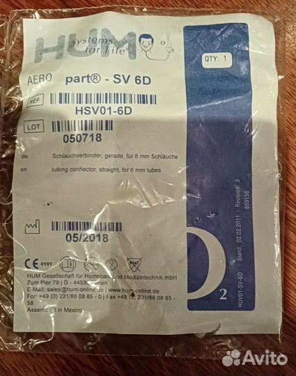 Коннектор поворотный для кислородных трубок