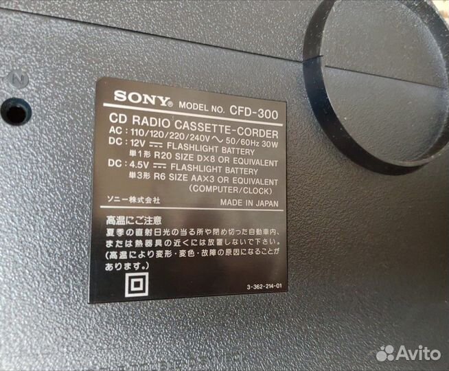 Музыкальный центр Sony Sanyo винтаж Япония