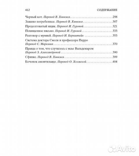 Книга Эдгар Аллан По Падение дома Ашеров роман