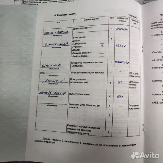 Дизель генератор адс 10-230тяз