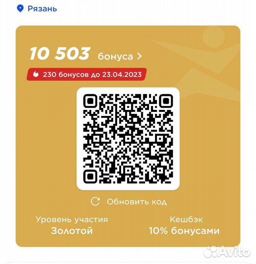 Бонусы спортмастер скидка