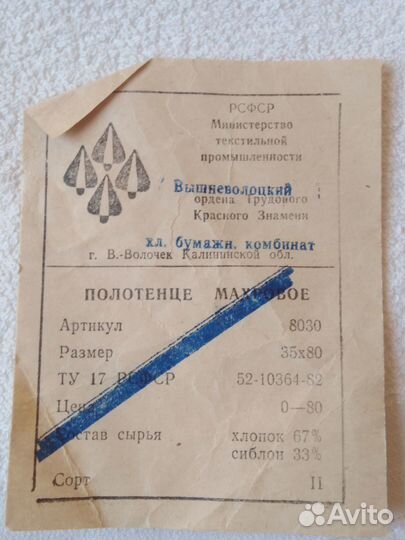 Полотенца вафельные и махровые белые СССР новые