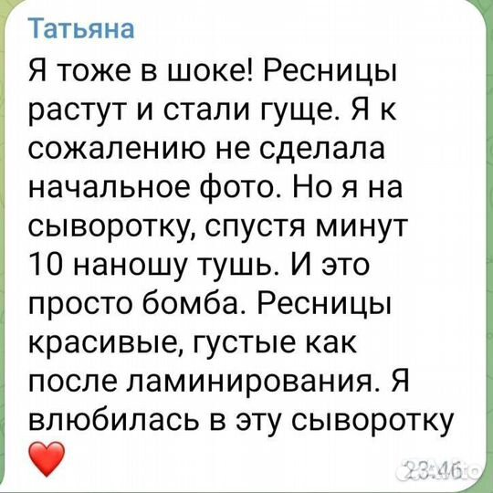 Сыворотка для роста ресниц и бровей