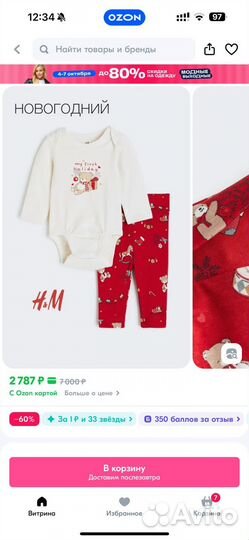 Детский Новогодний костюм 62 h&m