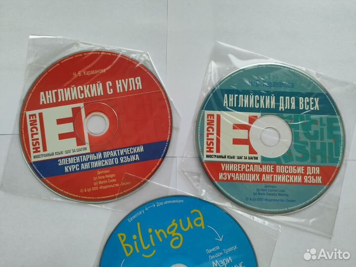 CD диски для изучения английского языка