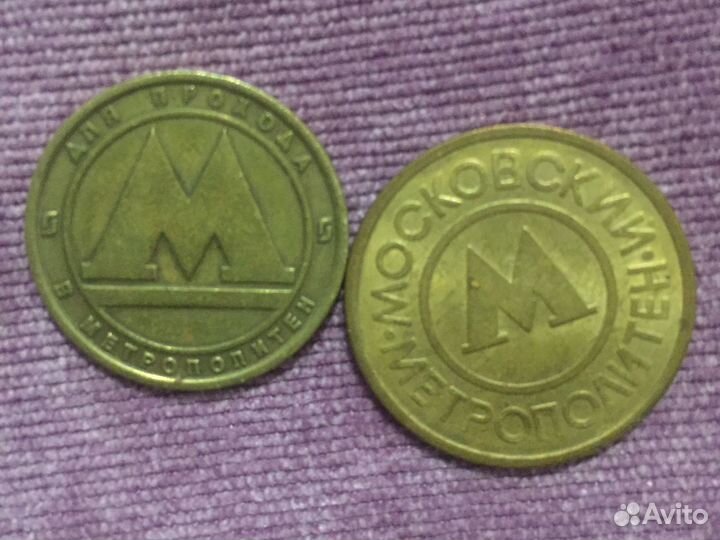 Жетоны метро