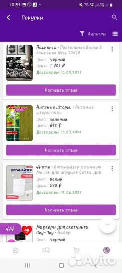 Шторы, тюль, нитяные шторы