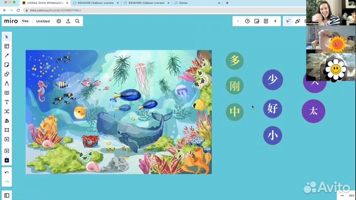 Репетитор по китайскому языку для детей
