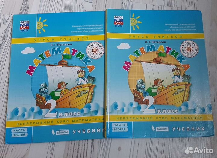 Учебник по математике 2 класс