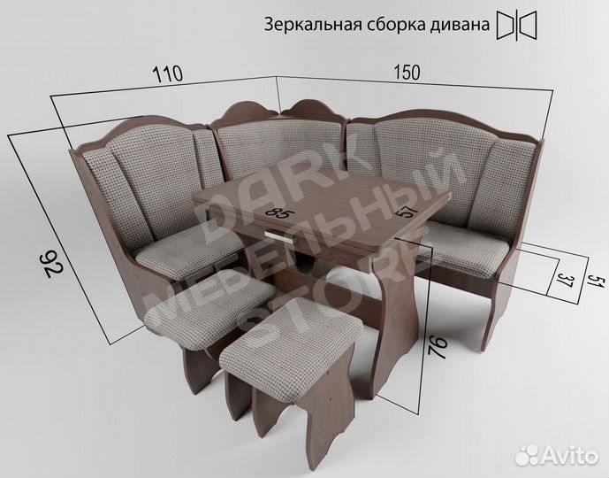 Уголок кухонный