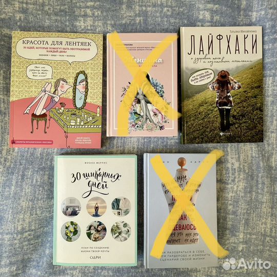 Книги для женщин зож, уход, стиль