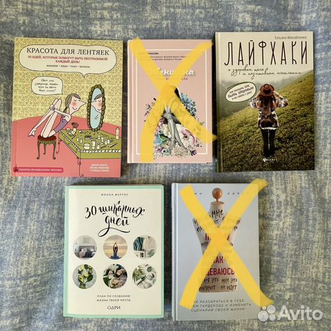 Книги для женщин зож, уход, стиль