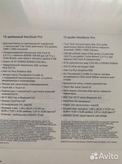 Macbook pro 13 2018 512