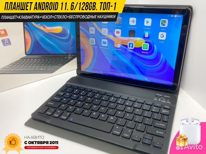 Планшет Android 11 6/128Gb + чехол + клавиатура